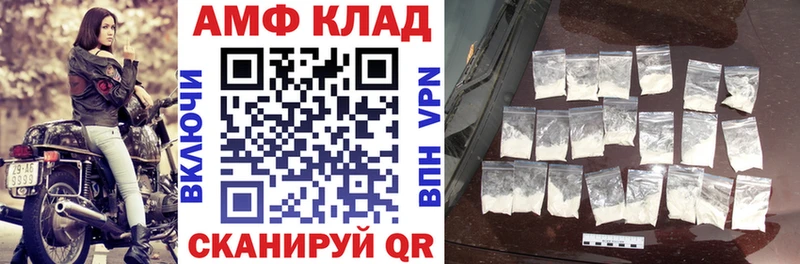 Амфетамин VHQ Купить Курчалой