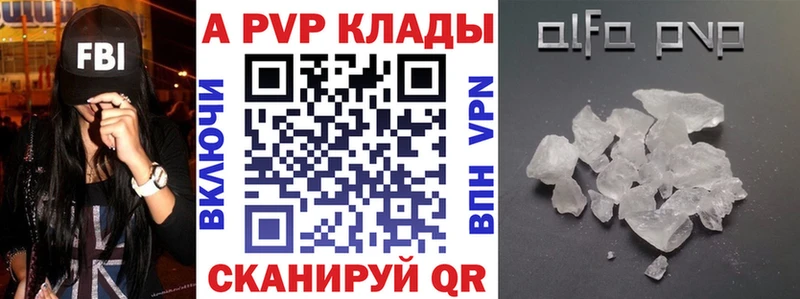 Купить  Курчалой  APVP СК 