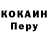 КОКАИН Колумбийский TwigHell