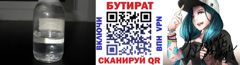 БУТИРАТ оксибутират  Купить  Курчалой 