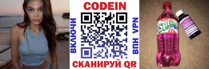 Купить  Курчалой  Кодеиновый сироп Lean Purple Drank 