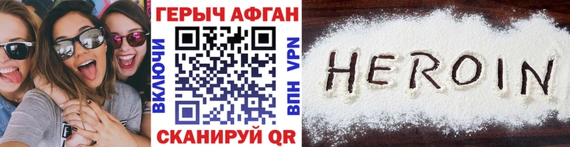 Купить закладки  Курчалой  Героин VHQ 