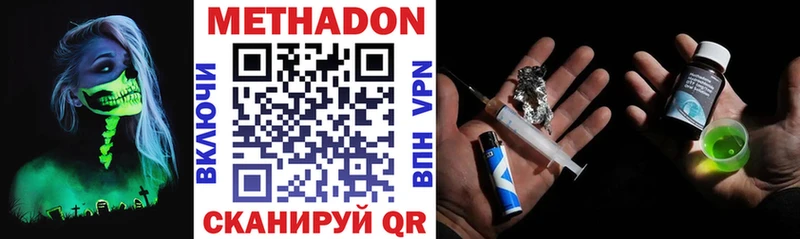 Купить  Курчалой  Метадон methadone 
